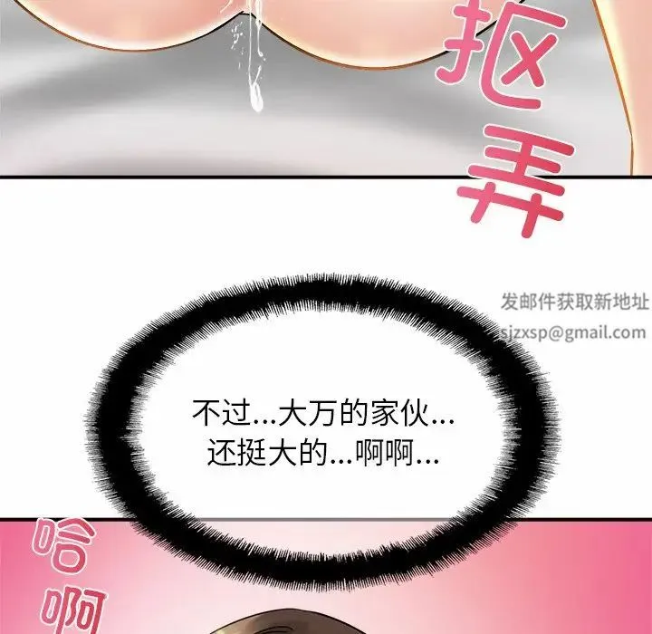 亲密一家人 第4话 第104页