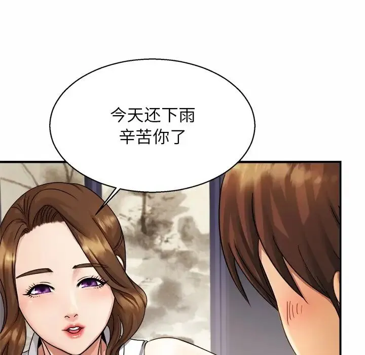 亲密一家人 第4话 第12页