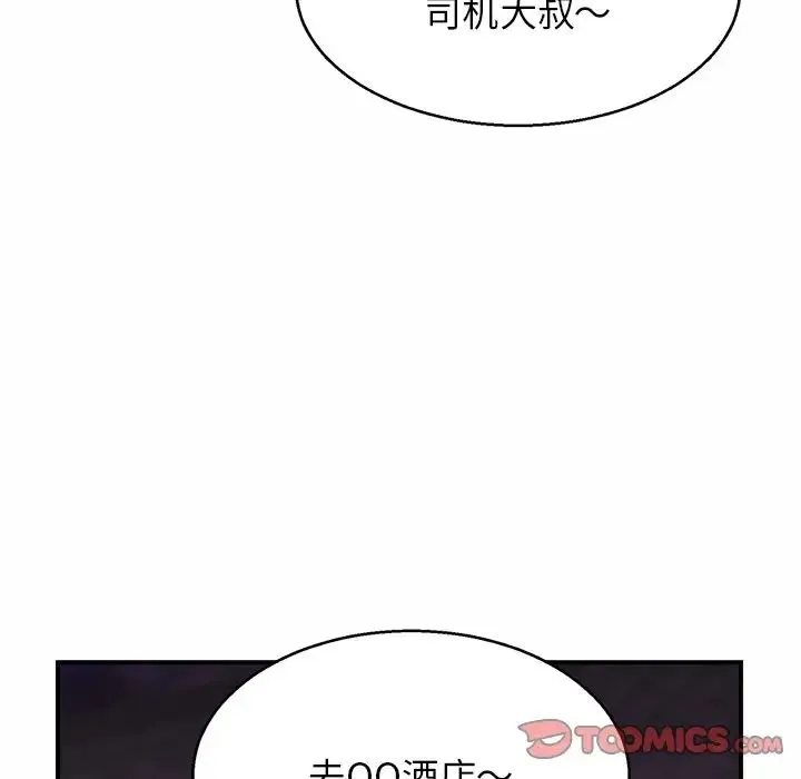 亲密一家人 第4话 第63页