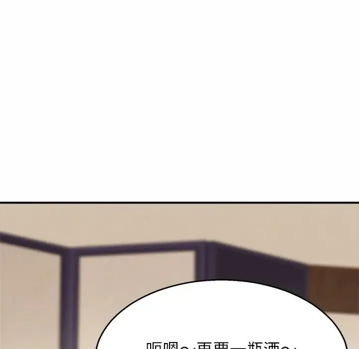亲密一家人 第4话 第48页