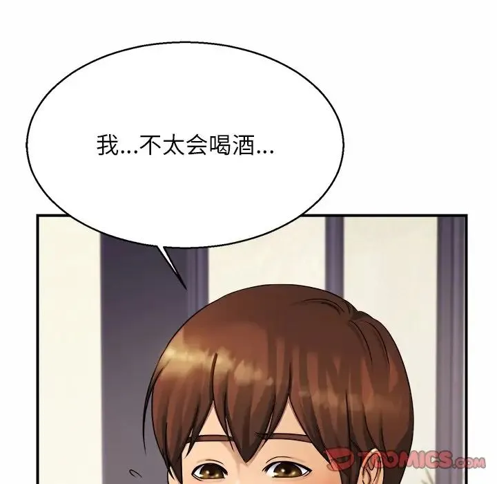 亲密一家人 第4话 第15页