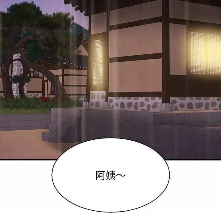 亲密一家人 第4话 第47页