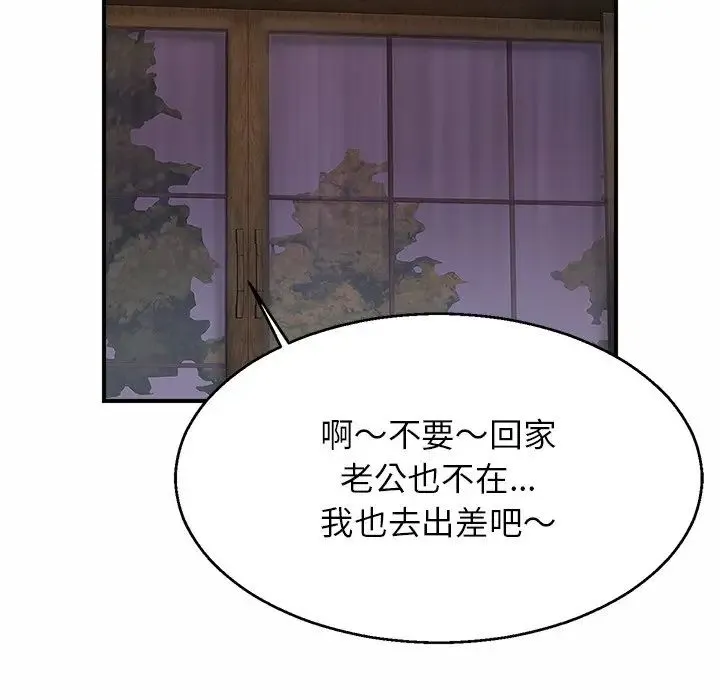 亲密一家人 第4话 第52页