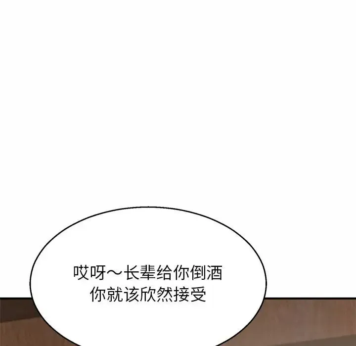 亲密一家人 第4话 第17页