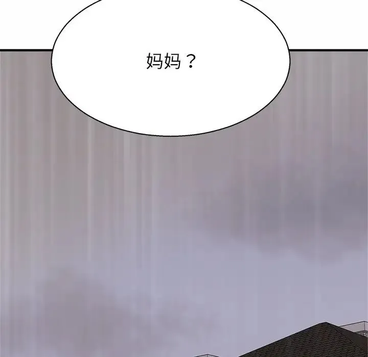 亲密一家人 第4话 第31页