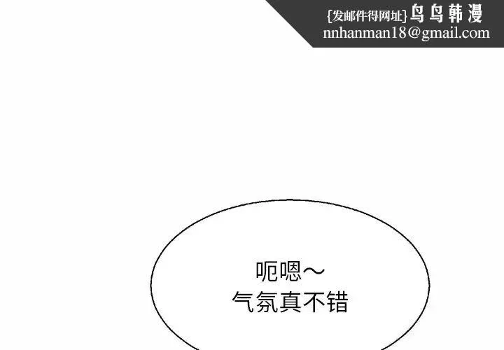 亲密一家人 第4话 第1页