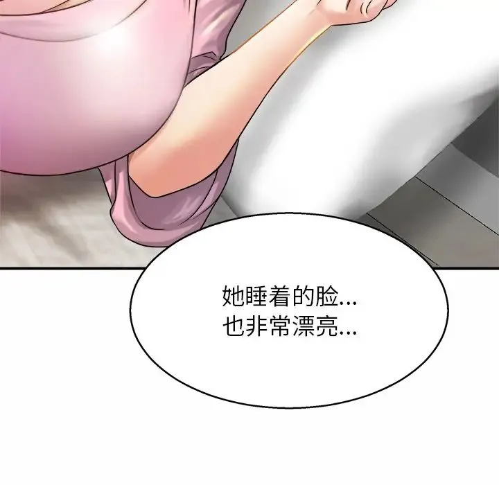 亲密一家人 第4话 第151页