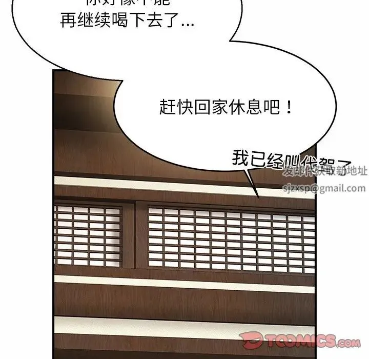 亲密一家人 第4话 第51页