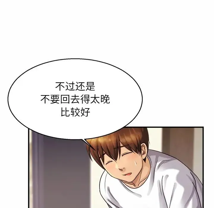亲密一家人 第4话 第58页