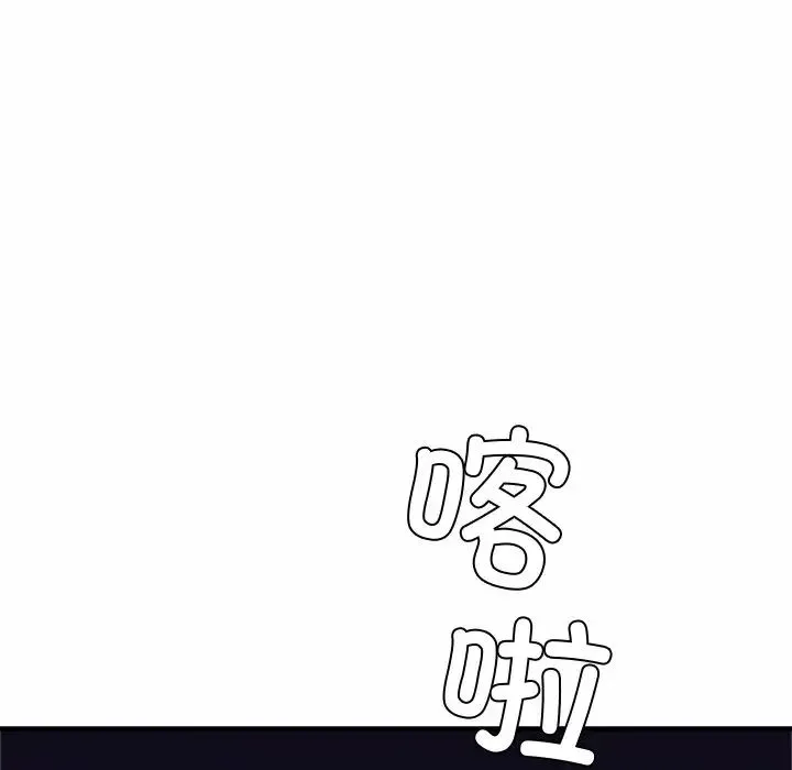 亲密一家人 第4话 第110页