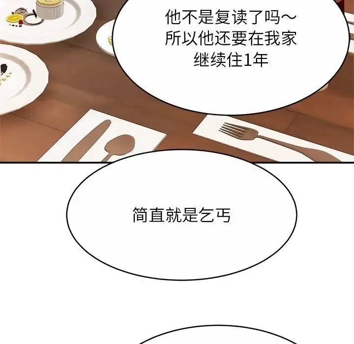 亲密一家人 第10話 第61页