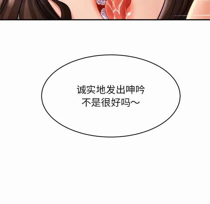 亲密一家人 第10話 第124页