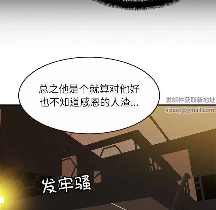 亲密一家人 第10話 第76页