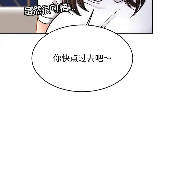 亲密一家人 第10話 第37页