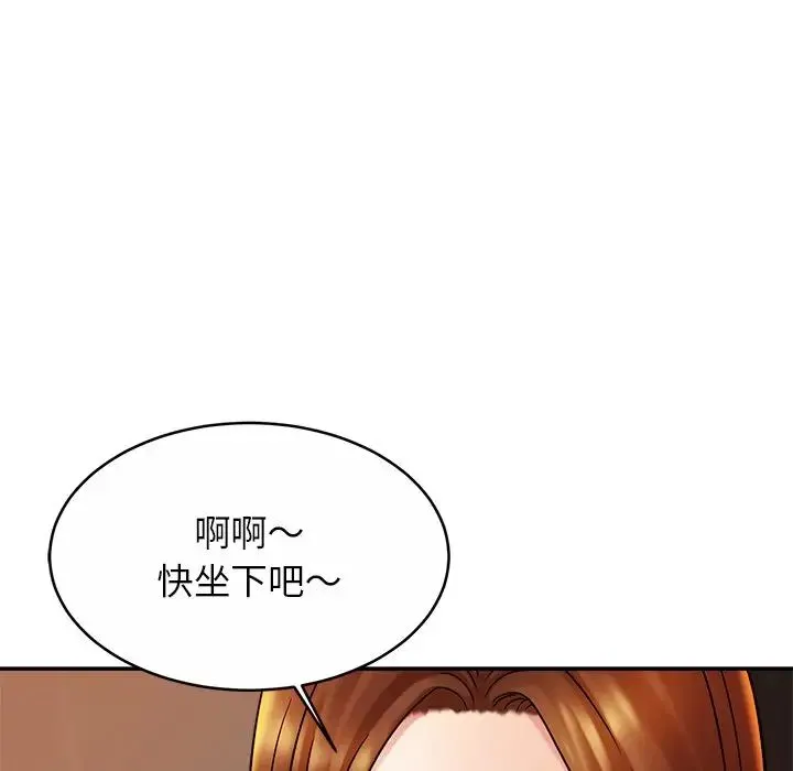 亲密一家人 第10話 第87页