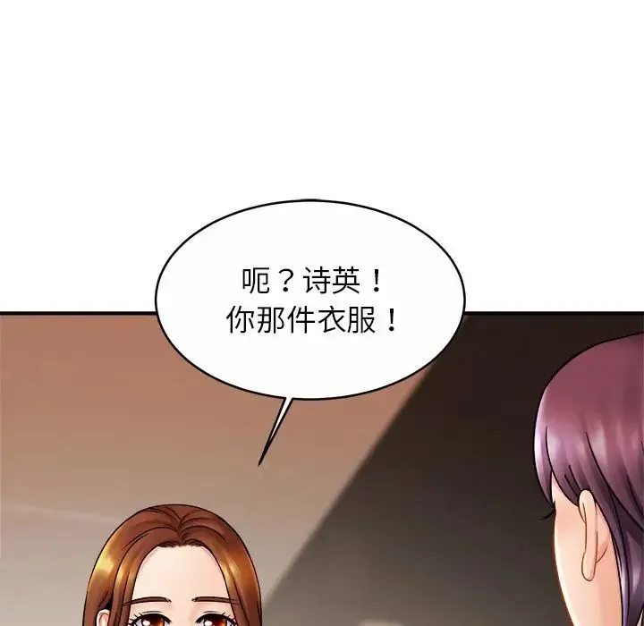 亲密一家人 第10話 第89页