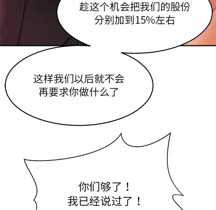 亲密一家人 第10話 第15页