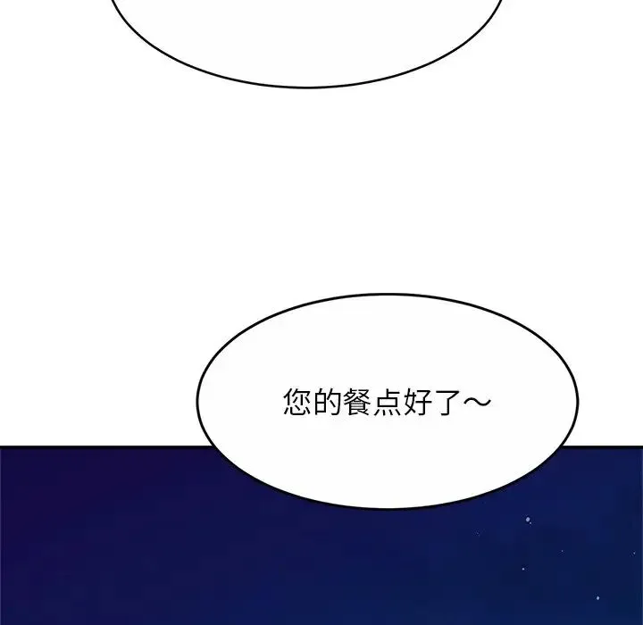 亲密一家人 第10話 第40页