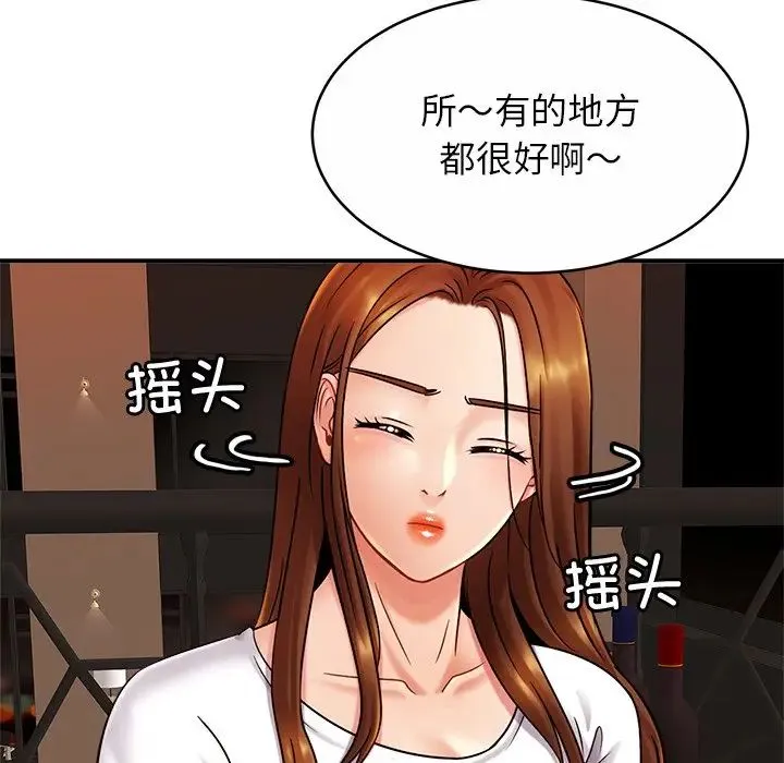 亲密一家人 第10話 第80页