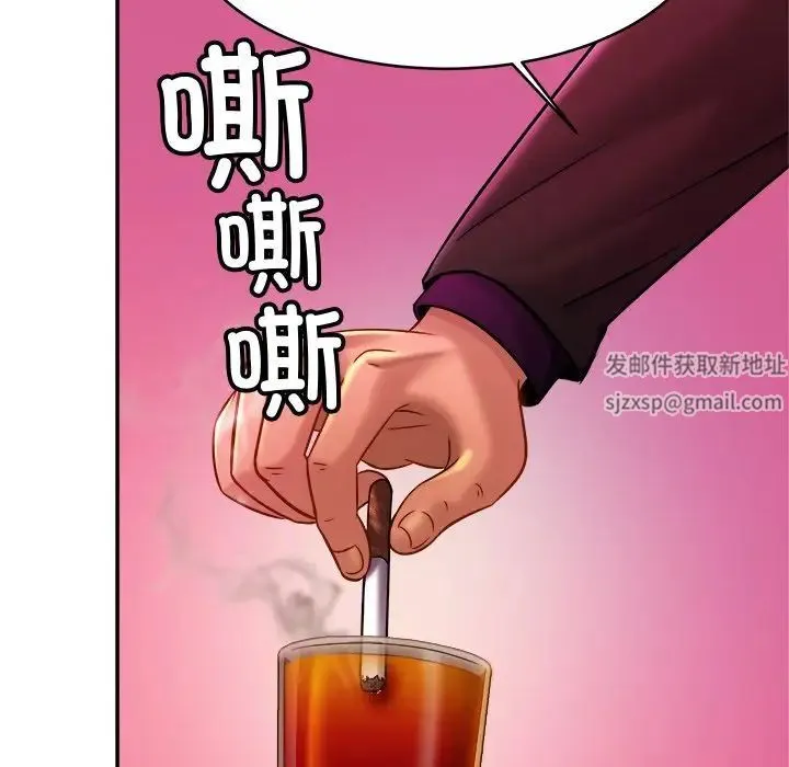 亲密一家人 第10話 第20页