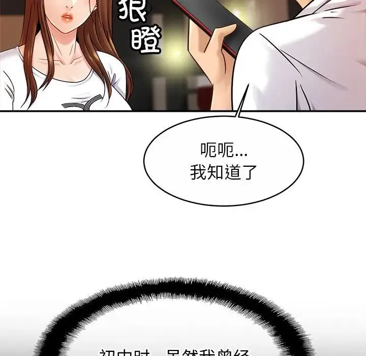 亲密一家人 第10話 第68页