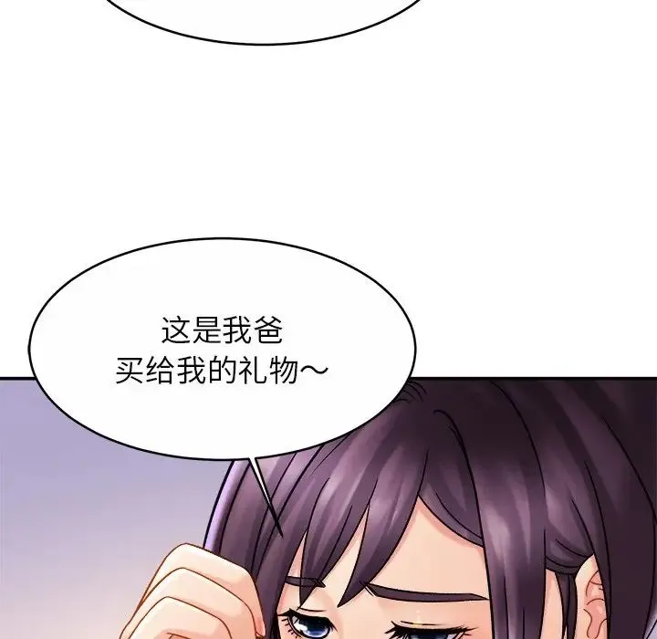 亲密一家人 第10話 第91页