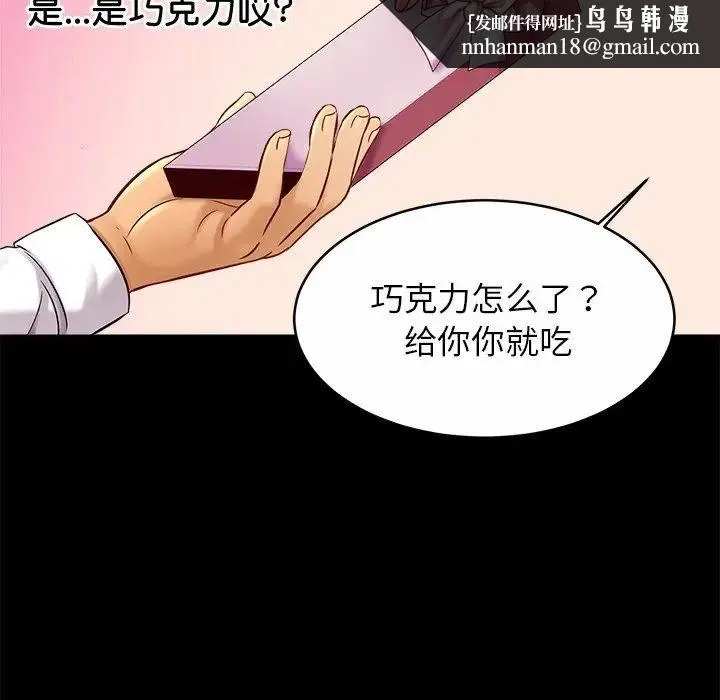 亲密一家人 第10話 第70页