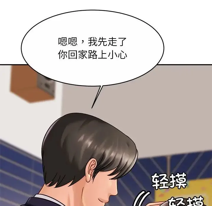 亲密一家人 第10話 第38页