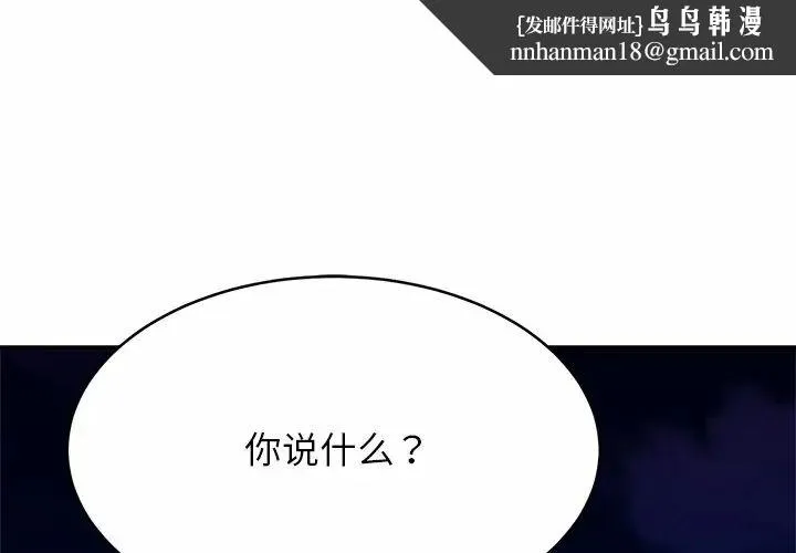 亲密一家人 第10話 第1页