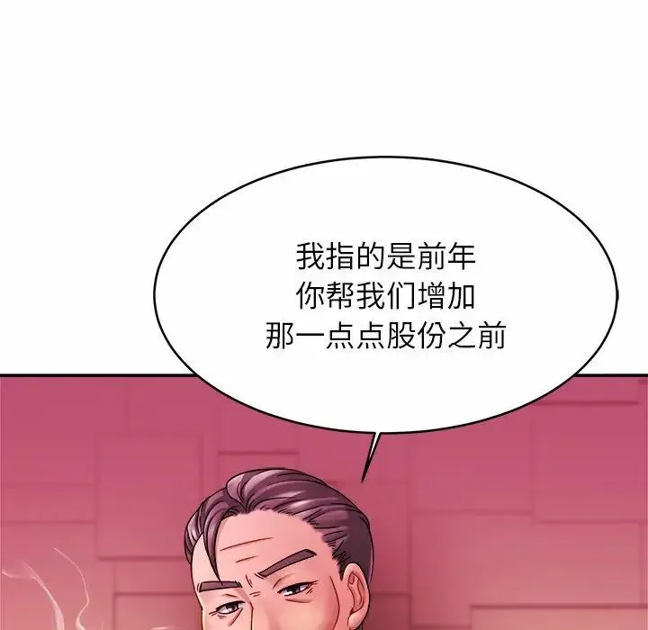 亲密一家人 第10話 第7页