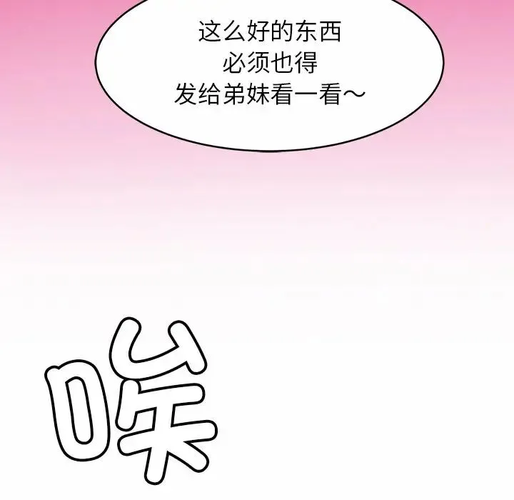 亲密一家人 第10話 第25页