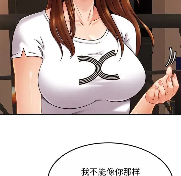亲密一家人 第10話 第54页