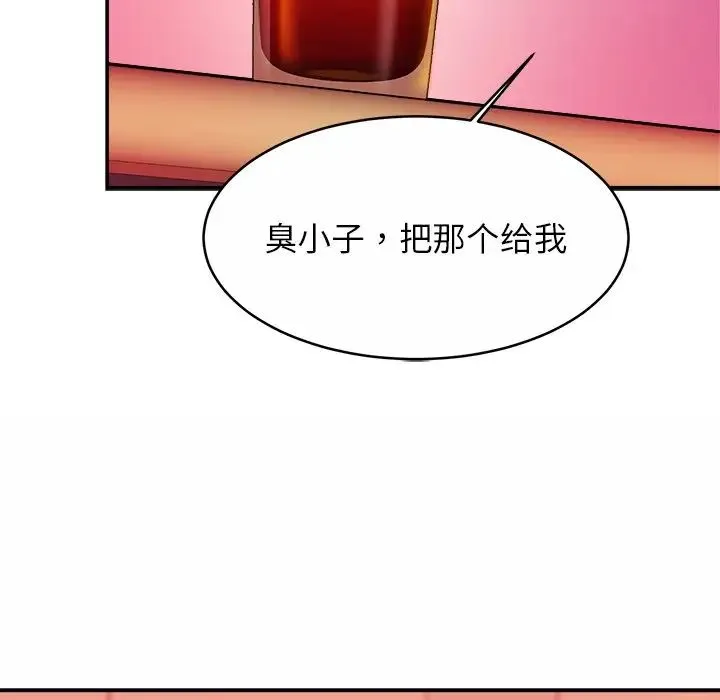 亲密一家人 第10話 第21页