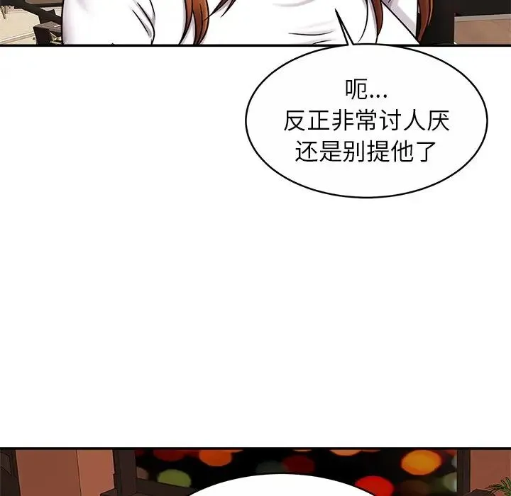 亲密一家人 第10話 第81页