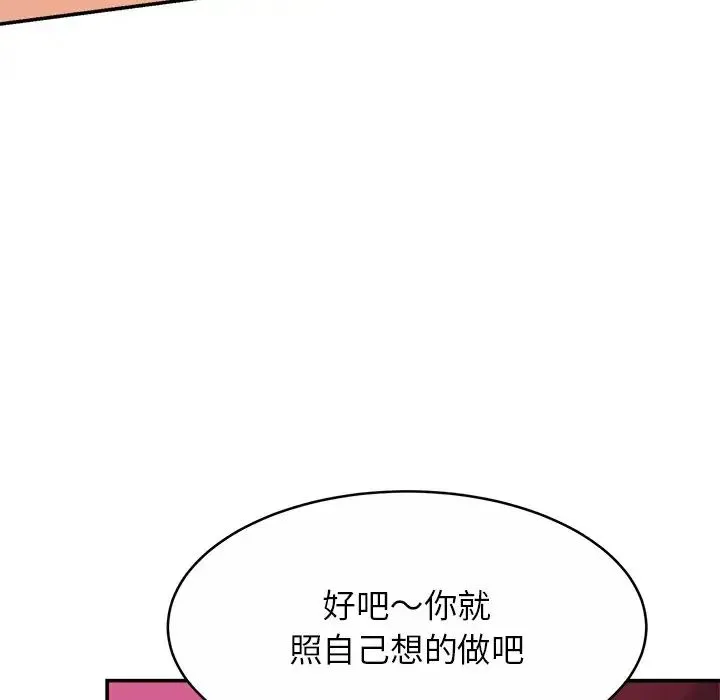 亲密一家人 第10話 第19页