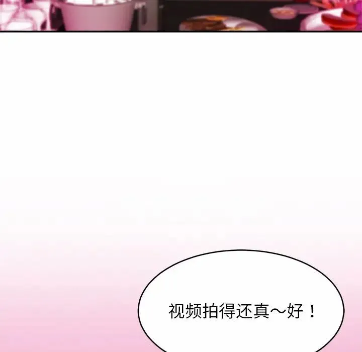 亲密一家人 第10話 第23页