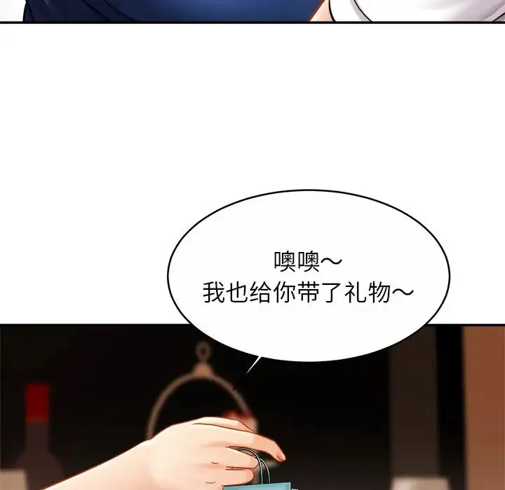 亲密一家人 第10話 第93页