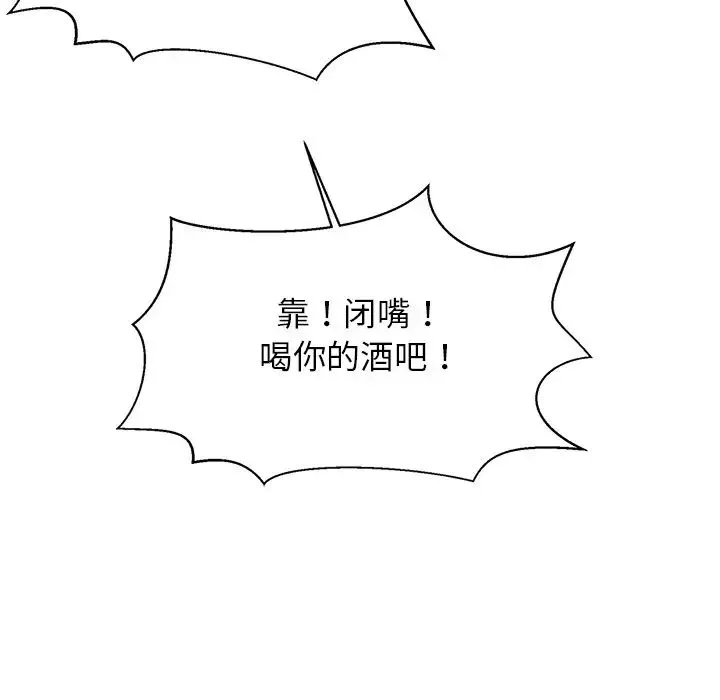 亲密一家人 第10話 第66页