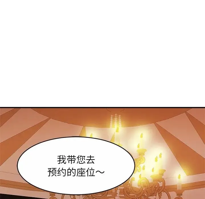 亲密一家人 第10話 第48页