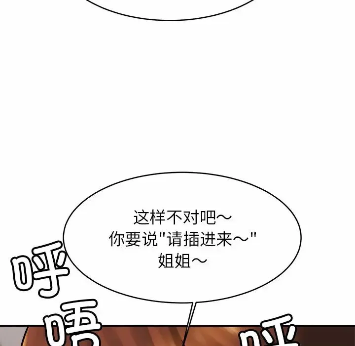 亲密一家人 第10話 第127页