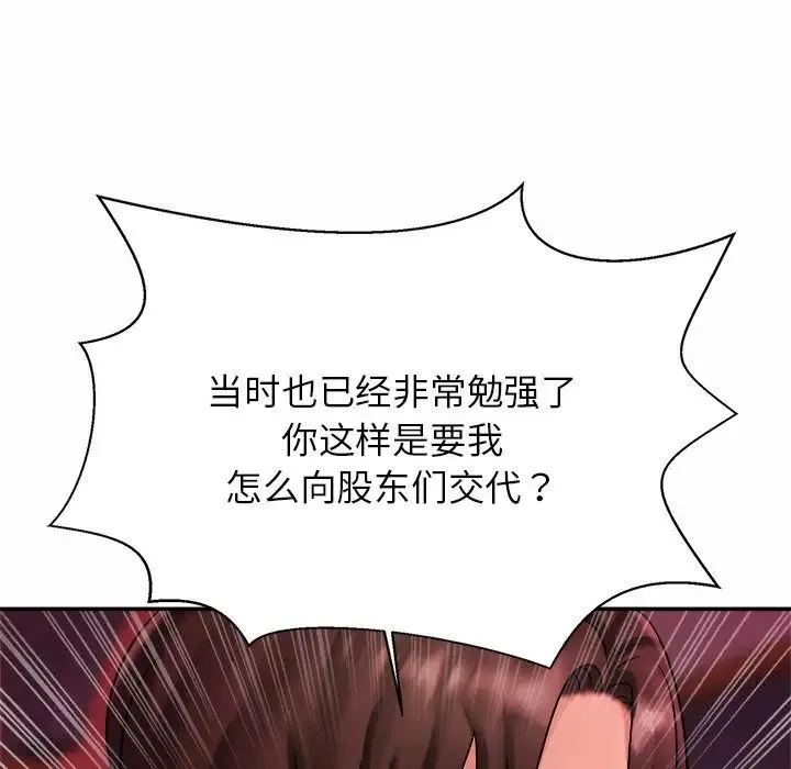 亲密一家人 第10話 第9页