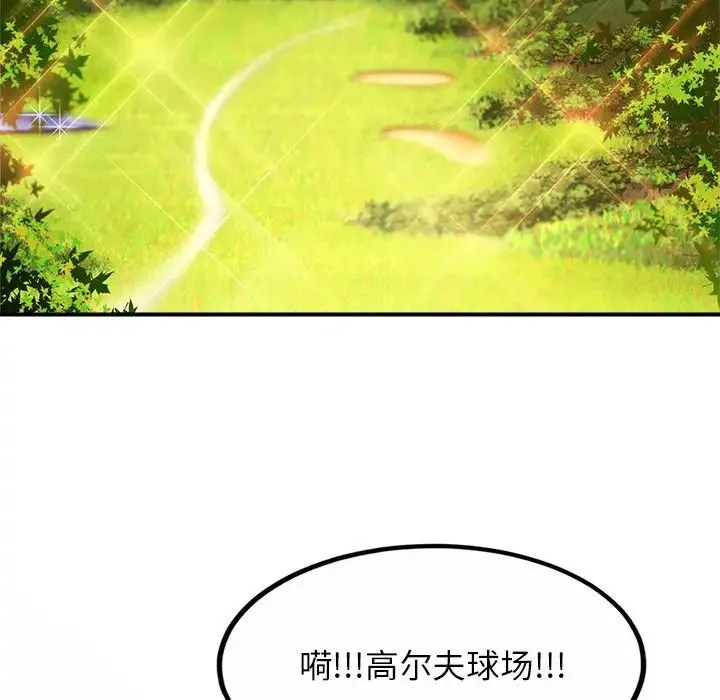 亲密一家人 第3话 第124页