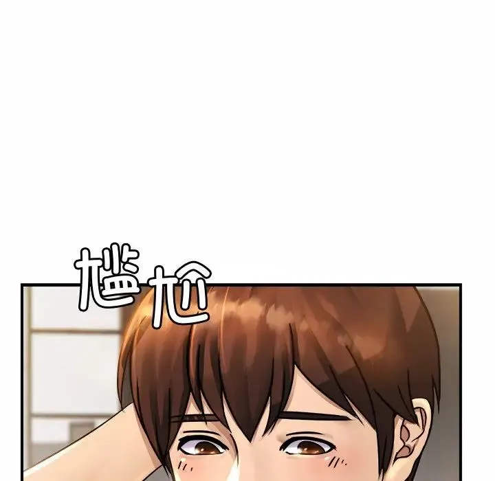 亲密一家人 第3话 第94页