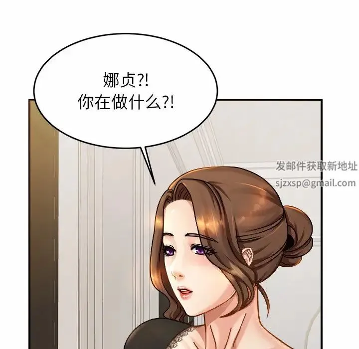 亲密一家人 第3话 第20页