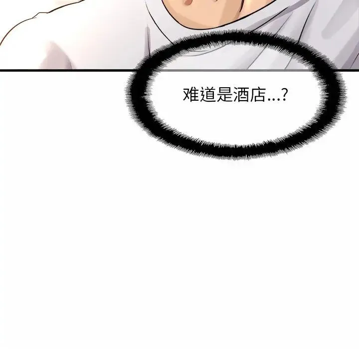 亲密一家人 第3话 第224页