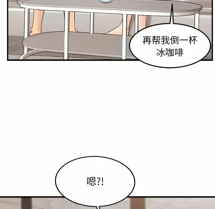 亲密一家人 第3话 第76页