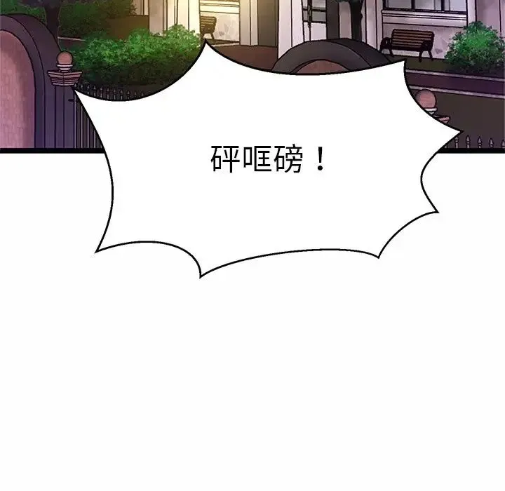 亲密一家人 第3话 第11页