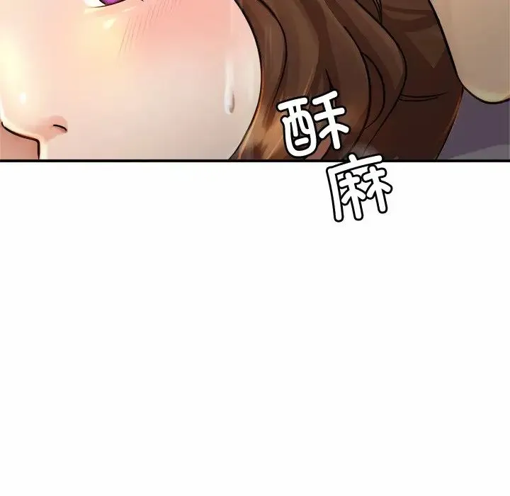 亲密一家人 第3话 第212页