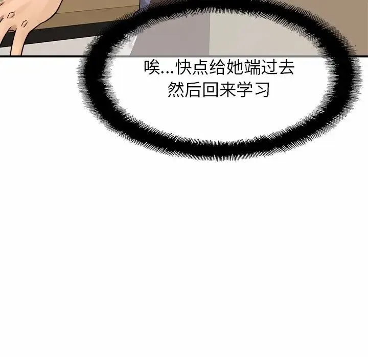 亲密一家人 第3话 第71页