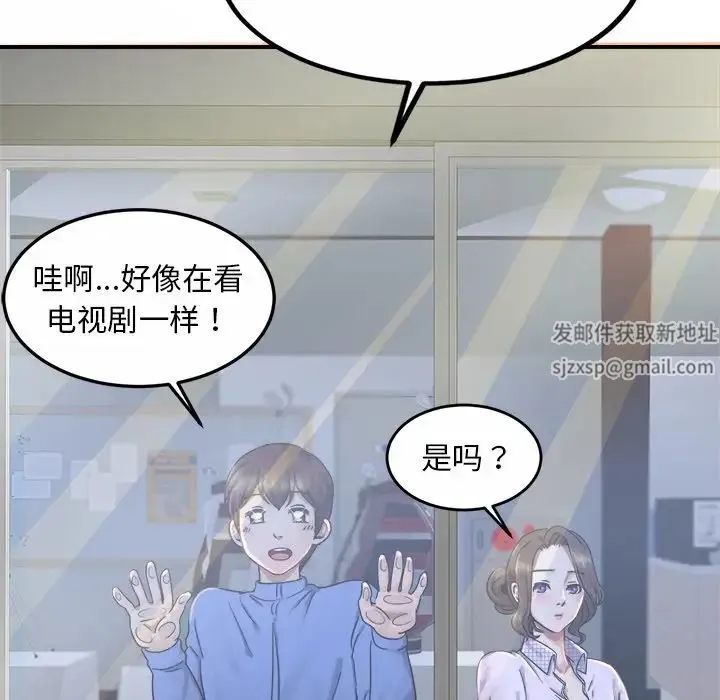 亲密一家人 第3话 第125页